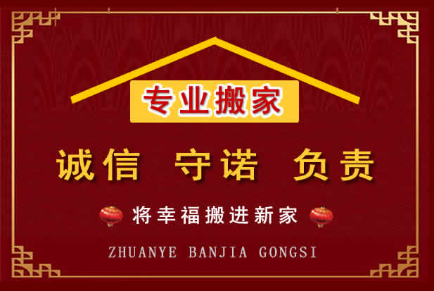 恭城搬家电话