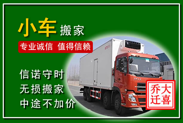 恭城物品搬运