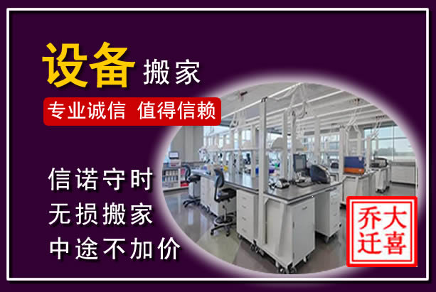 恭城仪器设备搬运
